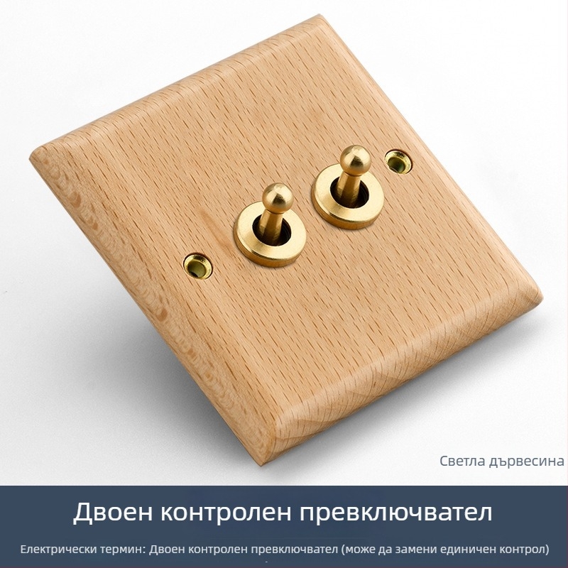 Тип 86 стенен панел за ключ и контакт, масивно дърво, бронзов лост, 10A/220V, 3C сертифициран