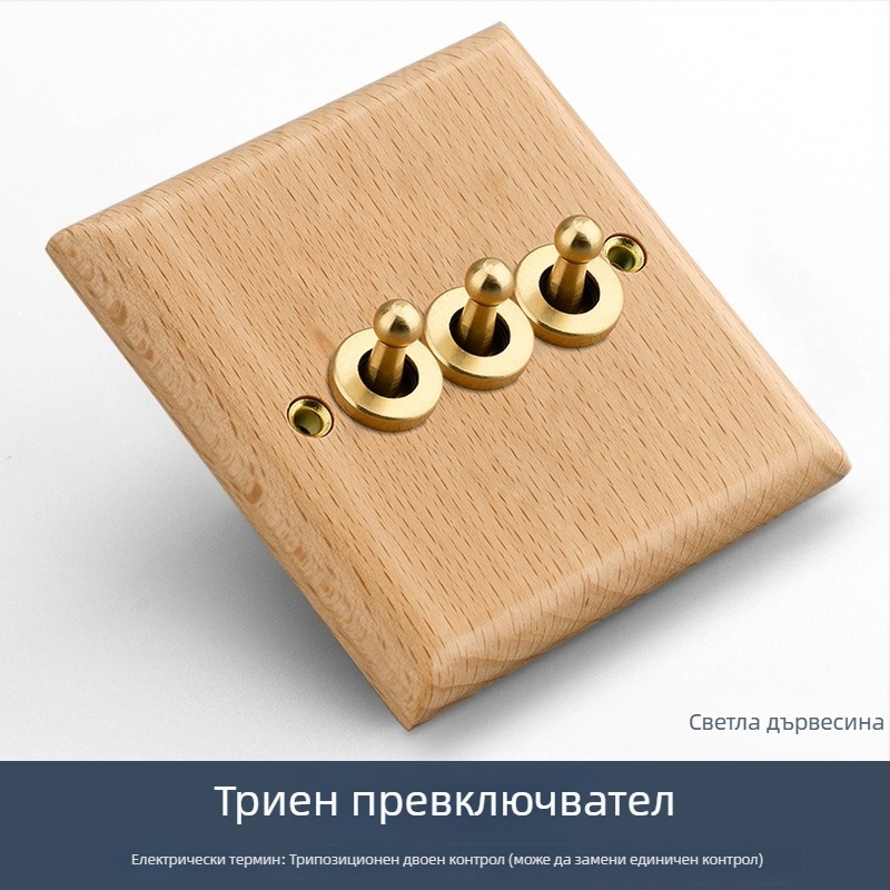 Тип 86 стенен панел за ключ и контакт, масивно дърво, бронзов лост, 10A/220V, 3C сертифициран