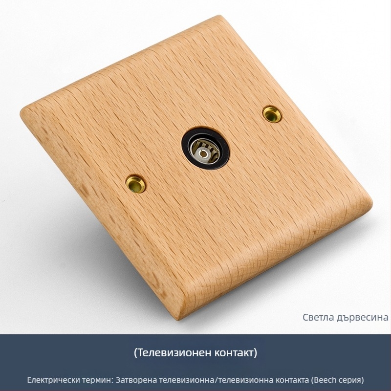 Тип 86 стенен панел за ключ и контакт, масивно дърво, бронзов лост, 10A/220V, 3C сертифициран