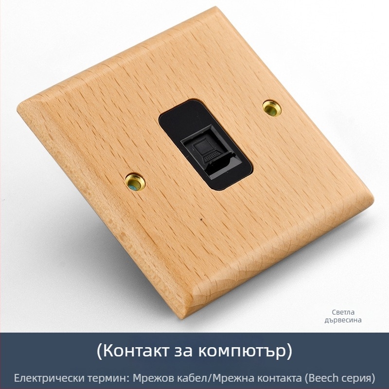 Тип 86 стенен панел за ключ и контакт, масивно дърво, бронзов лост, 10A/220V, 3C сертифициран