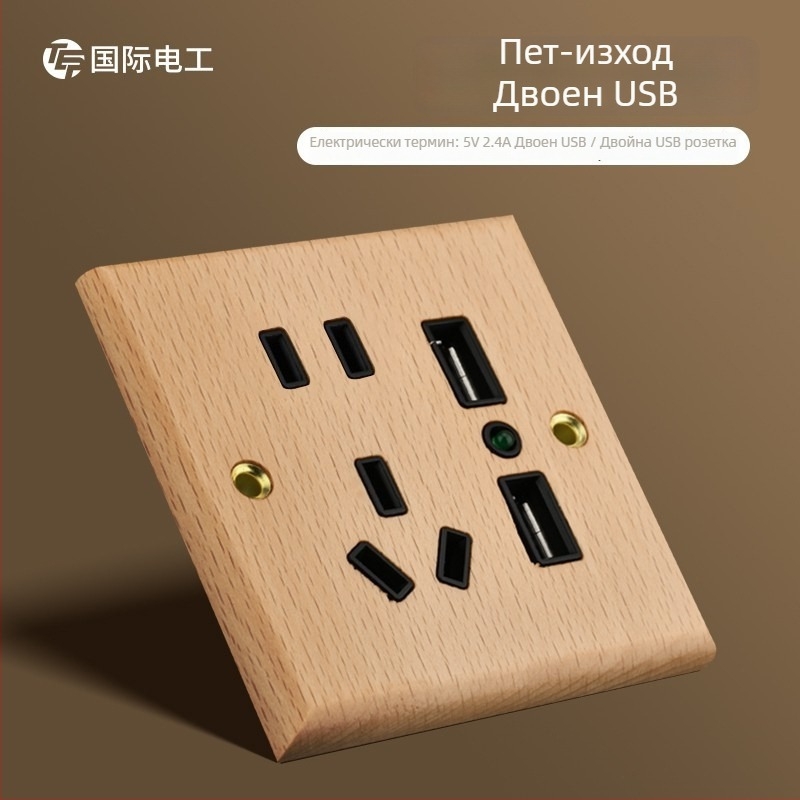 Тип 86 стенен панел за ключ и контакт, масивно дърво, бронзов лост, 10A/220V, 3C сертифициран