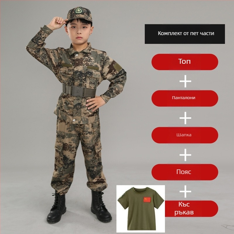 Тренировъчна униформа: камуфлажен модел, водоустойчива, смес от химически влакна; за деца, унисекс, пролет-лято-есен