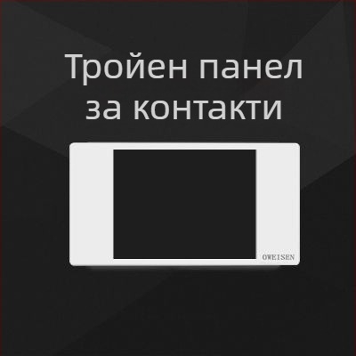 OWEISEN 118-тип стенен панел за контакти, конфигурации 10/15/20 дупки, 3C сертифициран, напрежение 50–440 V