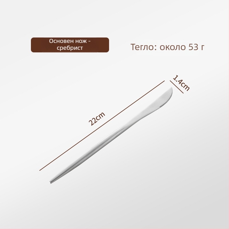 Thread Rabbit комплект нож, вилица и лъжица от 304 неръждаема стомана — огледално полиране, едноцветен дизайн, модерен стил