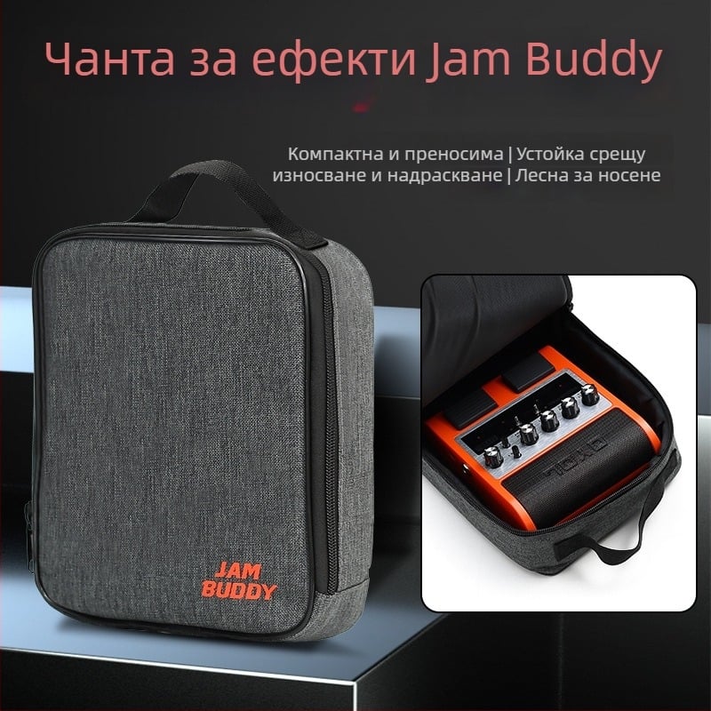 Чанта за педал за ефекти и говорител Jam Buddy exclusive - преносима; устойчива на надраскване; универсална съвместимост