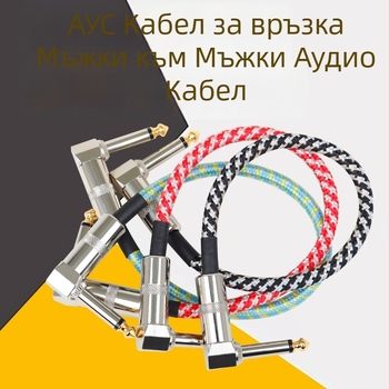 Гитарен кабел GT-68, плетен, 3-пакет, за електрическа китара и бас, конструкция: nylon/PU/copper