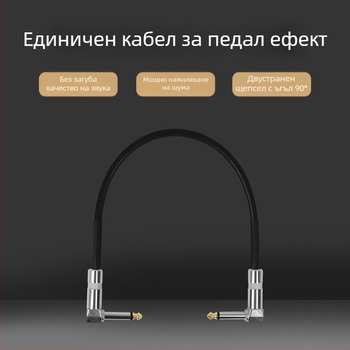 Гитарен кабел GT-90 за свързване, PVC обвивка, шумопонижаващ, за музикални инструменти