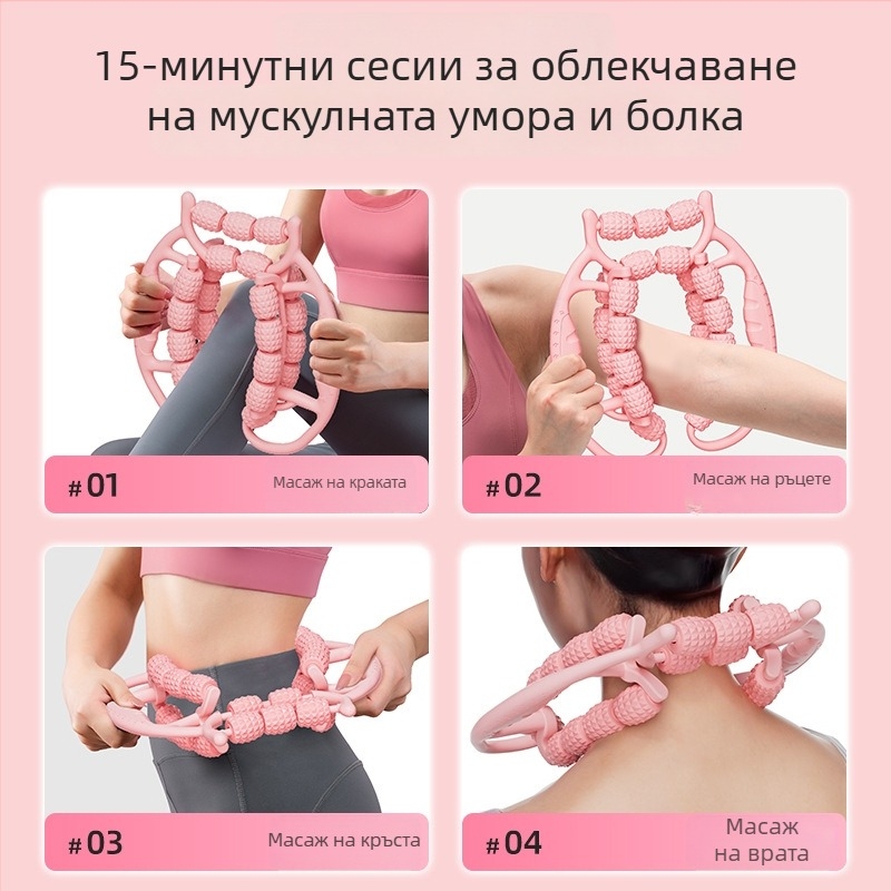 Guipaishi масажор за крака с ABS ролер и кръгъл клип за отслабване на бедрата и релаксация на мускулите — Yoga Accessories