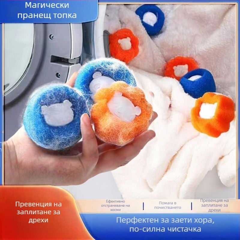 Пранещо топче за пералня - премахва косми и козина, материал: гъба, марка Jiawei, модел NZ12345, стил: модерен минималистичен