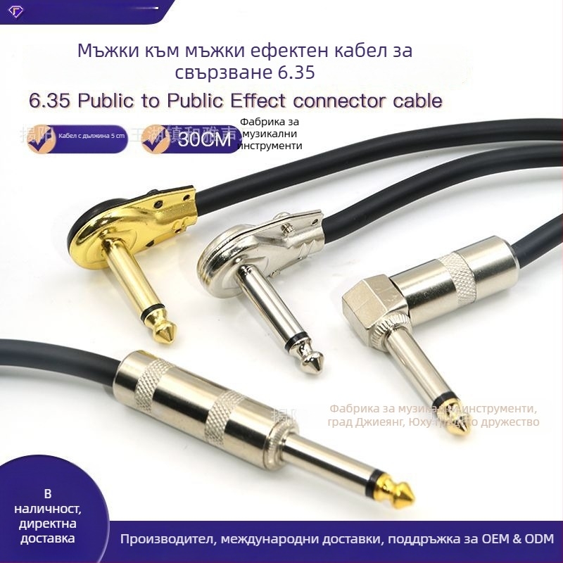 Кабел за китарни ефекти с 6,35 мм щепсел, единичен кабел, намаляване на шума, PVC+метал, модел 002