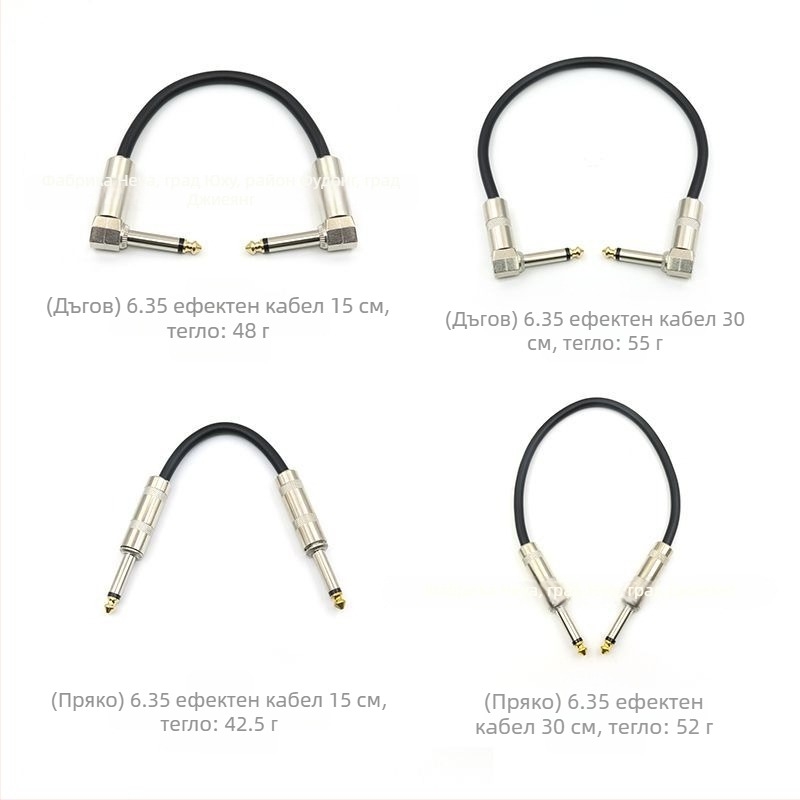 Кабел за китарни ефекти с 6,35 мм щепсел, единичен кабел, намаляване на шума, PVC+метал, модел 002