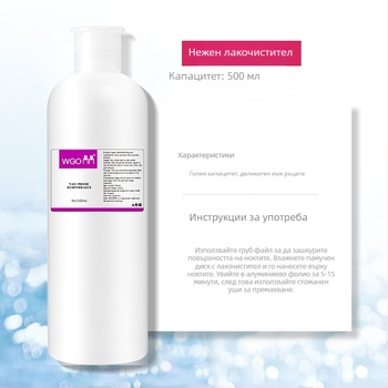 Гел за премахване на лак за нокти с омекотяващ агент за маникюрни инструменти