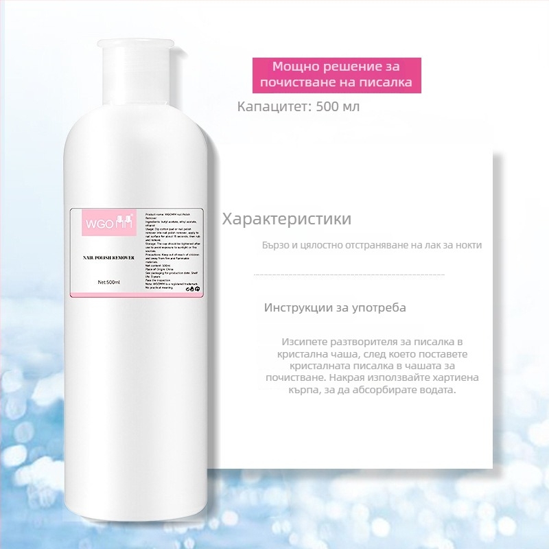 Гел за премахване на лак за нокти с омекотяващ агент за маникюрни инструменти