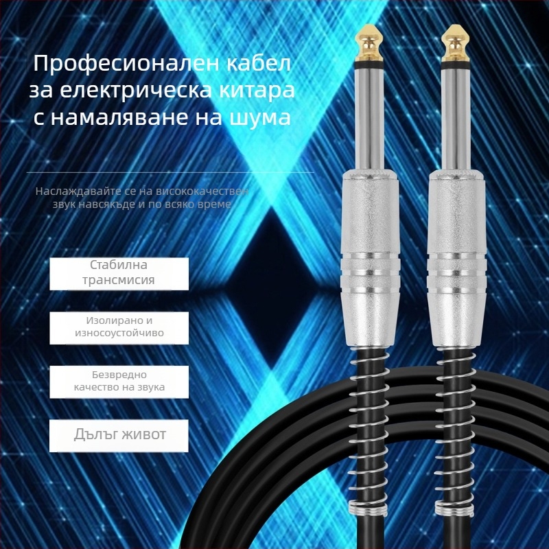 Гитарен кабел с 6,35 мм щепсел, дължини 3, 5 и 10 м, намаляване на шума и износоустойчив дизайн, модел PJ16401-1-3