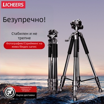 Штатив за камера, подходящ за SLR, макро и мобилно снимане, 1,8 м височина, метална конструкция, 3 секции