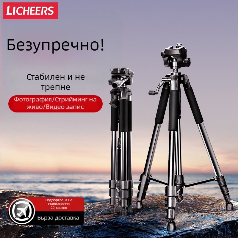 Штатив за камера, подходящ за SLR, макро и мобилно снимане, 1,8 м височина, метална конструкция, 3 секции