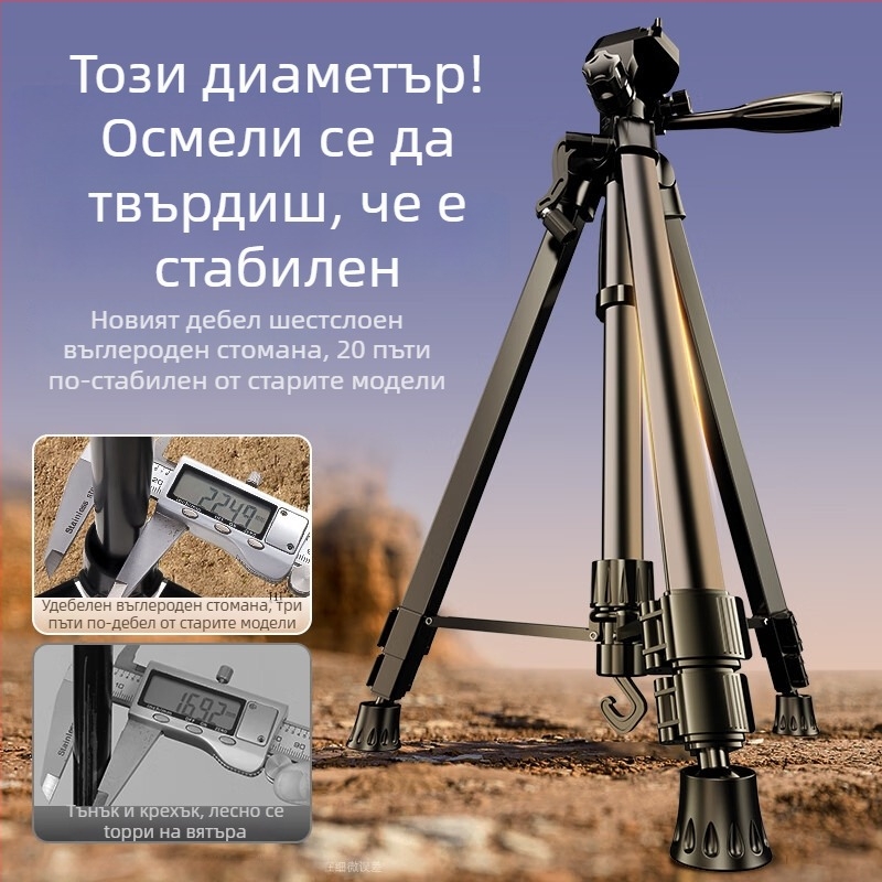 Штатив за камера, подходящ за SLR, макро и мобилно снимане, 1,8 м височина, метална конструкция, 3 секции