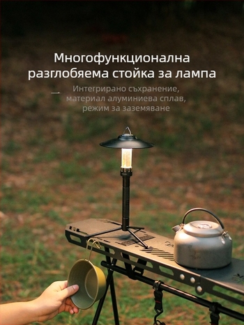 ISE MOUNT Външна алуминиева лампена стойка с разглобяем трипод за настолен и подов монтаж