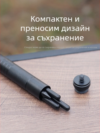 ISE MOUNT Външна алуминиева лампена стойка с разглобяем трипод за настолен и подов монтаж