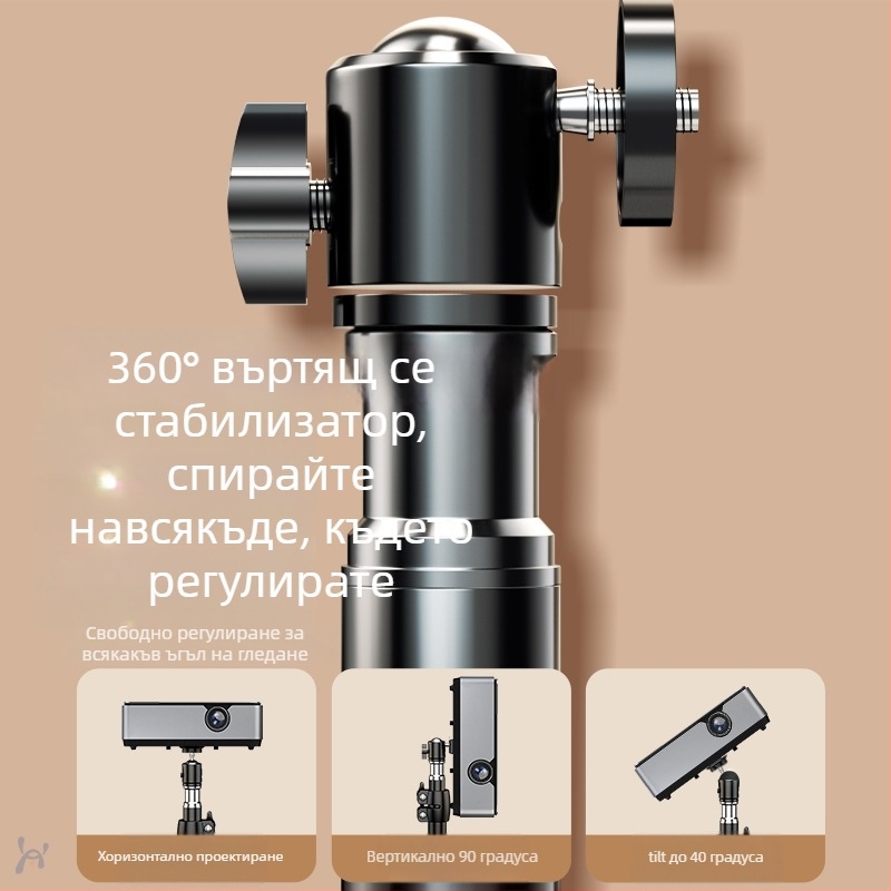 Проекционен държач за проектор с телескопичен триножник от алуминиева сплав – универсален настолен/подов монтаж