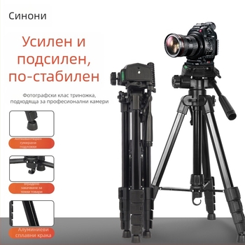 Sinoni 3605 5-секции трипод със 3D PTZ, алуминиева сплав + ABS, платформа за бързо освобождаване, натоварване 5 кг, настолен държач за мобилно излъчване