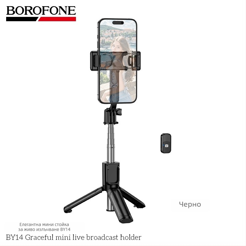 Стойка за стриймване на живо BOROFONE.BY14 Yaqi Mini, метална, универсална, разтегателна, с дистанционно управление