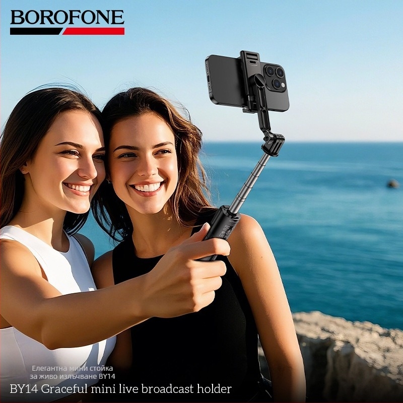 Стойка за стриймване на живо BOROFONE.BY14 Yaqi Mini, метална, универсална, разтегателна, с дистанционно управление