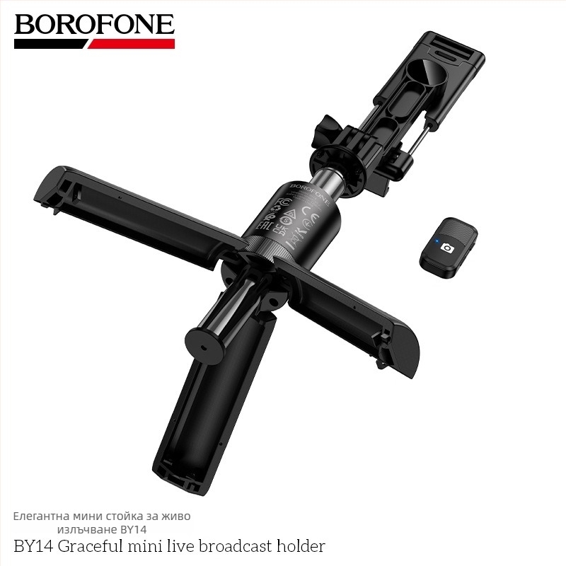 Стойка за стриймване на живо BOROFONE.BY14 Yaqi Mini, метална, универсална, разтегателна, с дистанционно управление