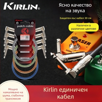 Китарен кабел KIRLIN, модел IWCC-203PN-0.3M, за музикални инструменти, с силно намаляване на шум
