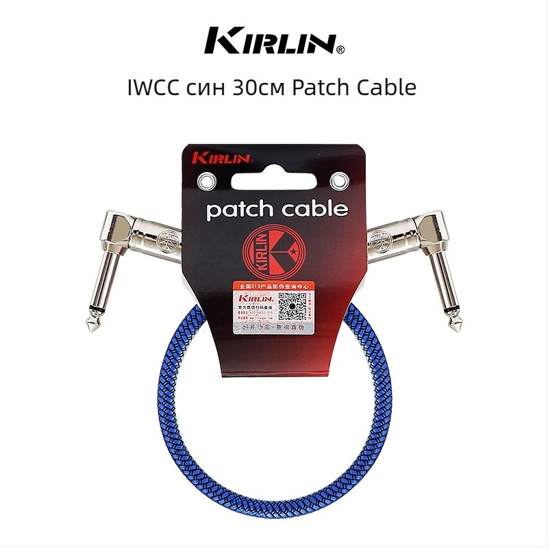 Китарен кабел KIRLIN, модел IWCC-203PN-0.3M, за музикални инструменти, с силно намаляване на шум