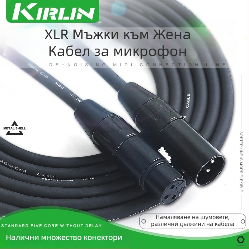 KIRLIN Музикален инструментален кабел MP-481PR/MP-482PR за китара и микрофонни връзки