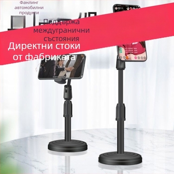 Десктоп държач за телефон за стрийминг с поддръжка за таблет, Bluetooth селфи, телескопично регулиране, пластмасов — Fan Ling
