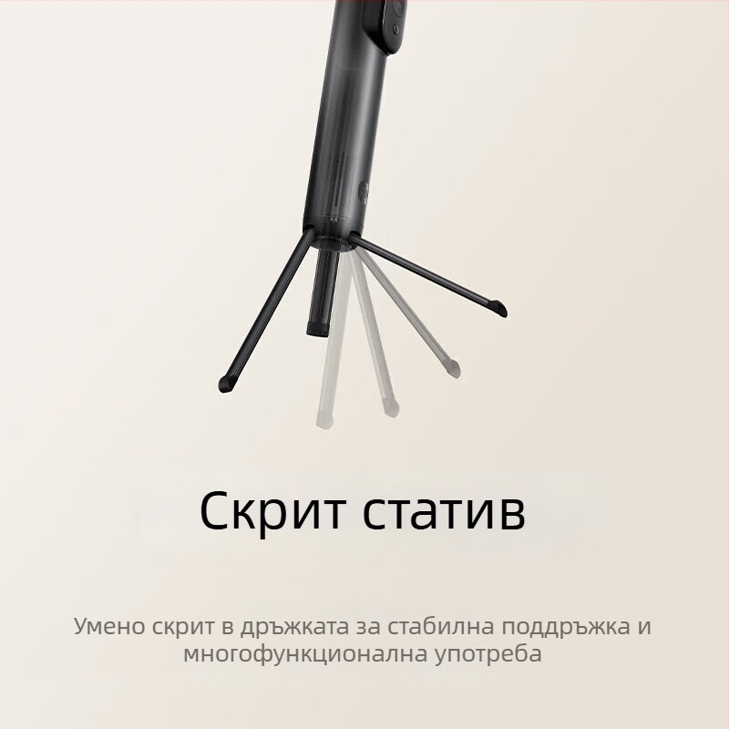 Статив за селфи стика 2-в-1 с дистанционно, мини версия, алуминиева сплав