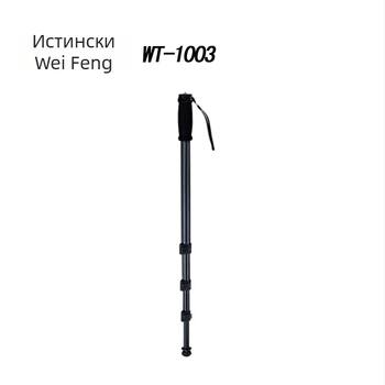 Монопод Weifeng W1003 – Алуминиева сплав – 4 секции – Максимален товар 3 кг – Тегло 500 g