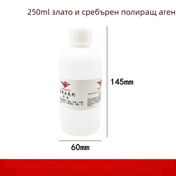 Грижа за бижута за злато и сребро – деоксидиращ почистващ разтвор, избистрител и възстановител на блясък (Артикул GH; Пускане: лято 2021; Тип: продукти за грижа за бижута; Износ за чужбина: Не)