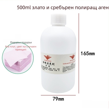 Грижа за бижута за злато и сребро – деоксидиращ почистващ разтвор, избистрител и възстановител на блясък (Артикул GH; Пускане: лято 2021; Тип: продукти за грижа за бижута; Износ за чужбина: Не)