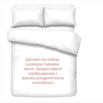 Комплект спално бельо, четири части; Материал: химическо влакно; Тъкан: шлайфана и права тъкан; Реактивен печат и боядисване; Тегло: 90; Персонализация: Да