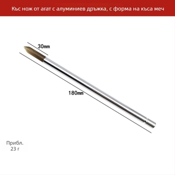 Нож от агат с дръжка за полиране и поддръжка на бижута — ръчно изработен полиращ инструмент