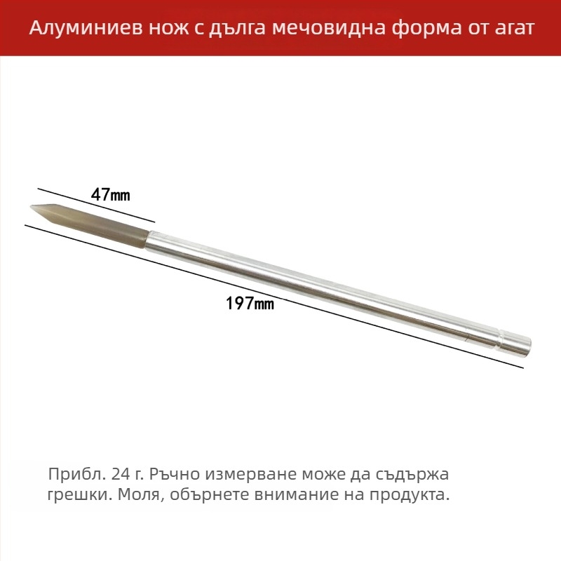 Нож от агат с дръжка за полиране и поддръжка на бижута — ръчно изработен полиращ инструмент