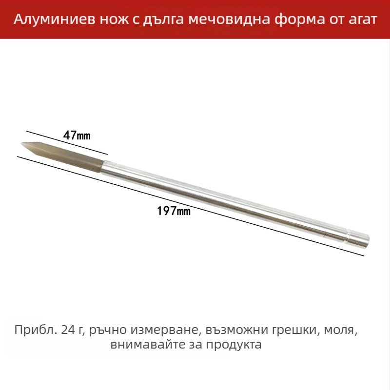 Нож от агат с дръжка за полиране и поддръжка на бижута — ръчно изработен полиращ инструмент