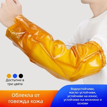 Ръкавна престилка със ръкави - водоустойчива PVC, модерен минималистичен стил, едноцветен дизайн