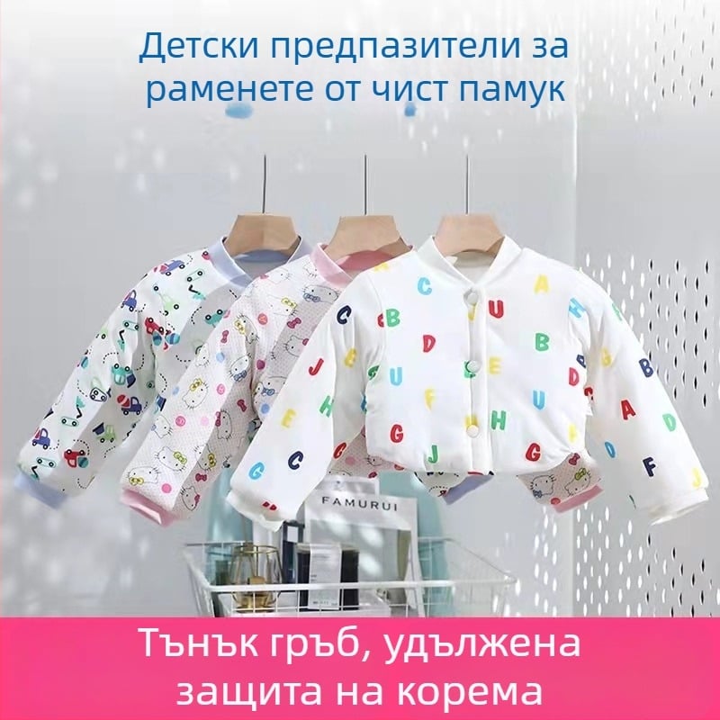Памучна детска раменна защита, топла удебелена жилетка за новородени, есенно-зимна