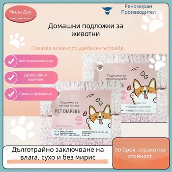 Milaido Менструални панталони за женски кучета - нетъкан текстил, мультяшен стил