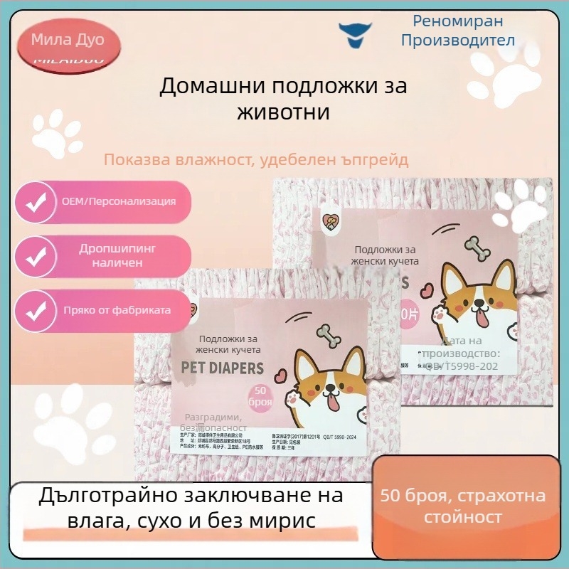 Milaido Менструални панталони за женски кучета - нетъкан текстил, мультяшен стил