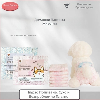 Milado Кучешки пелени за мъже и женски кучета — санитарни панталони от нетъкан текстил, 50 бр.