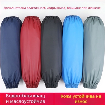 PU кожени предпазни ръкави за кухня, водоустойчиви и маслостойки, модерен минималистичен стил, защита при работа
