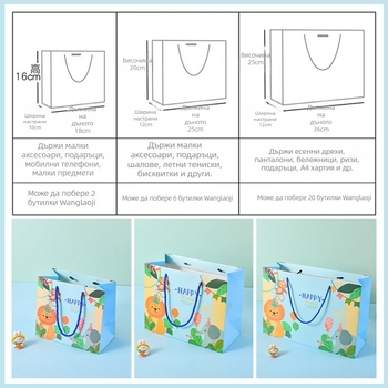 Подаръчна торбичка с мультяшен дизайн, офсетен печат, персонализирано лого, 250 г картон, марка Lei Lei