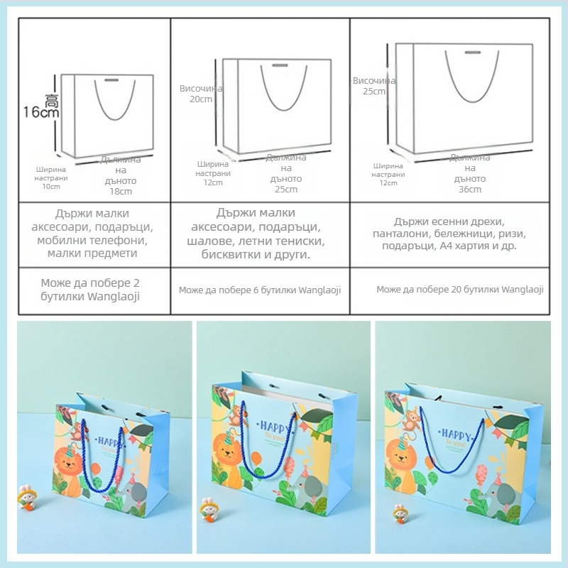 Подаръчна торбичка с мультяшен дизайн, офсетен печат, персонализирано лого, 250 г картон, марка Lei Lei