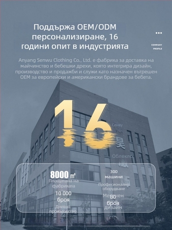 Anti-jump спален чувал за бебета - карикатурен принт, външен материал памучен микс, подплата и пълнеж 100% памук, стил кокон тип, подходящ за 0–1 година