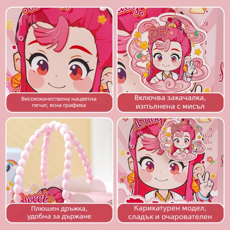 Правоъгълна хартиена кутия за бонбони и подаръчна торбичка, карикатурен стил, 10 бр. в опаковка, марка Orange Promise Yibai